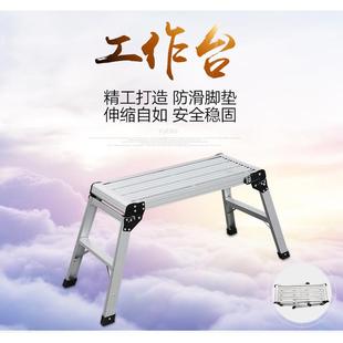 叠马凳家用铝洗车台装修凳工折作平金台便携登高合LSX-XT76脚凳梯
