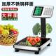 准DH 8601D商用小型秤精公斤计价电子秤水果卖海鲜超市摆摊台磅菜