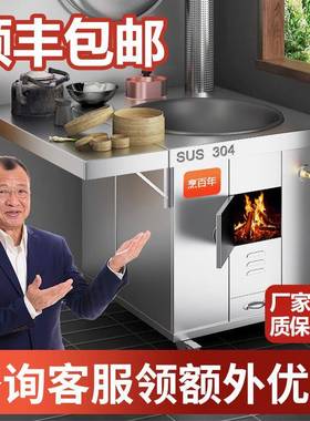新炉款用04不锈钢灶用柴火家烧主木灶柴大锅台农村无烟移动大铁锅