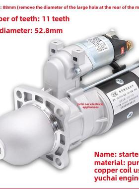 适用/55084解放玉柴起动机QJ273A大11齿2D709 41012 6105 6108启