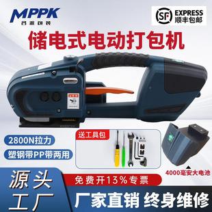 电动打包机全自动手式包电动打机小型免扣QLD热熔打包塑钢带提打