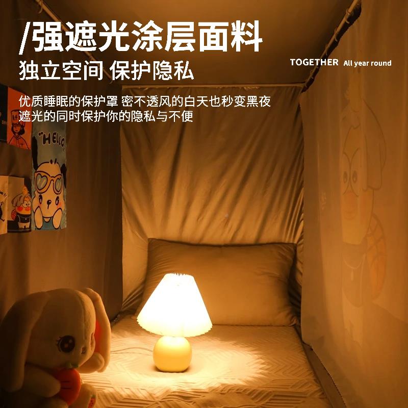 南铺方生HWV学生宿舍床帘蚊一体式单人上下铺帐活专用床幔全包遮