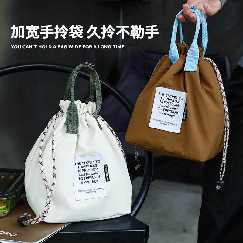 025新款便当带便当手提可携式保温抽绳撞色上班族包带饭抽绳束2口