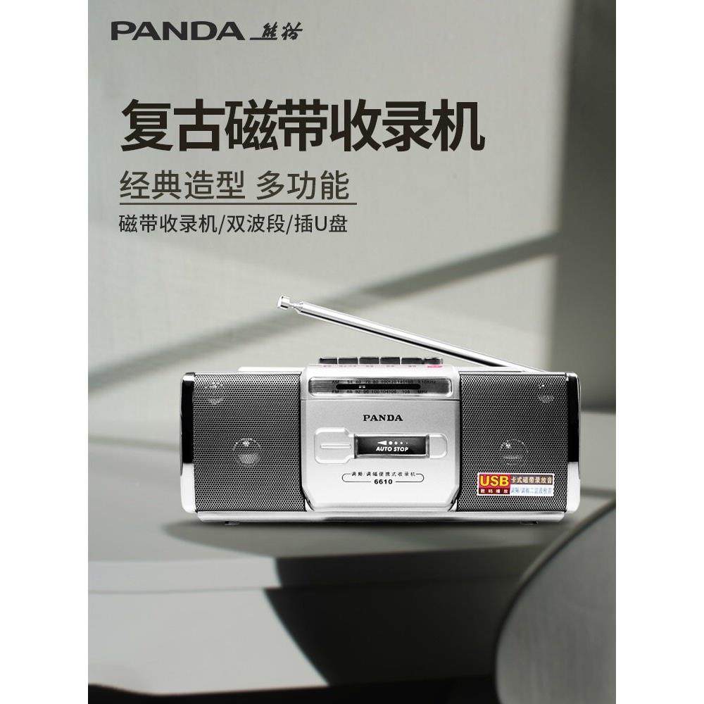 机660收录磁带播放机录音覆古一老式怀旧收115783录体机老款卡带