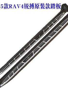 13-15R宾AV脚踏板板原装20-24款荣放侧荣放踏板踏241威兰达外侧迎