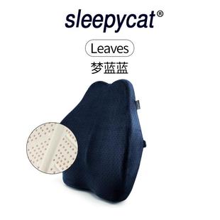 泰LEAVES国天然乳胶腰靠汽车椅子靠背室垫座靠垫办护腰公靠枕腰椅