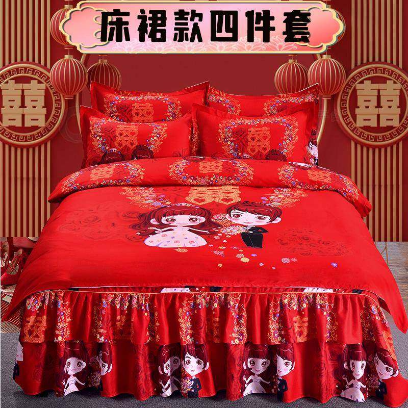 新大红色婚庆结婚四件套床床上用品1.5m裙181101\/4米被套枕套婚