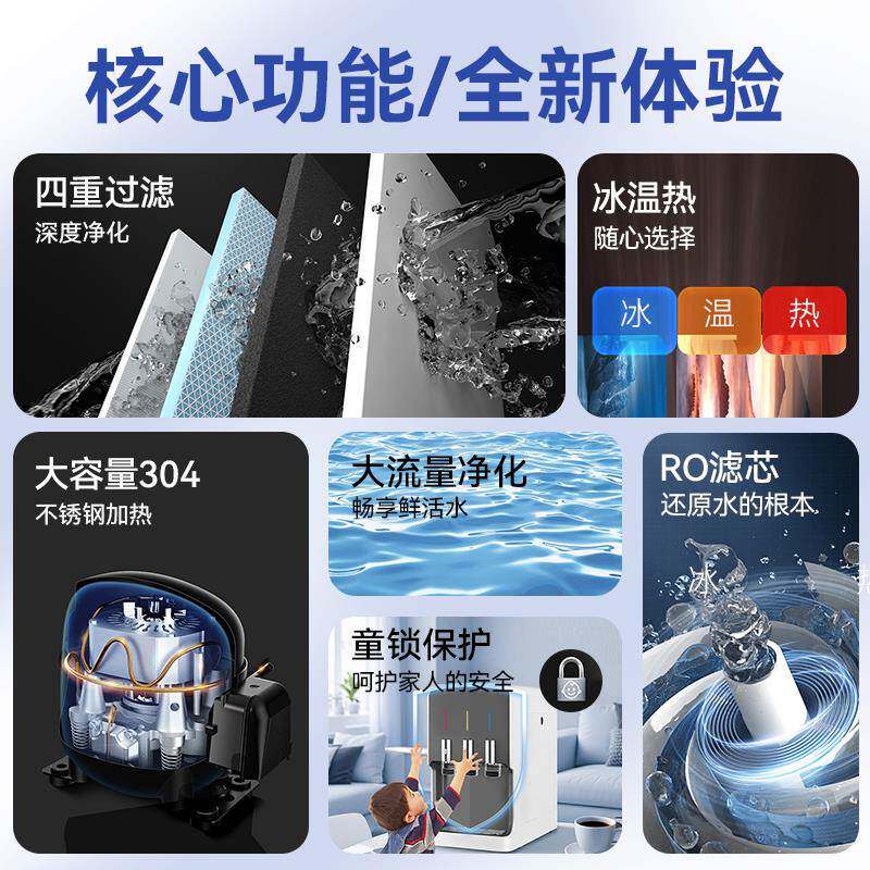 商用式饮水机净水器热一体机家用RO反台渗透开水机过加冰温热滤器