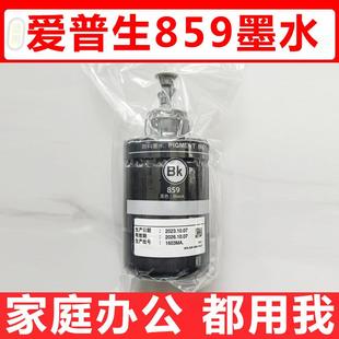 打M印机墨水L655 M2L01 1455 105 859原墨水 M101 适用爱普生装