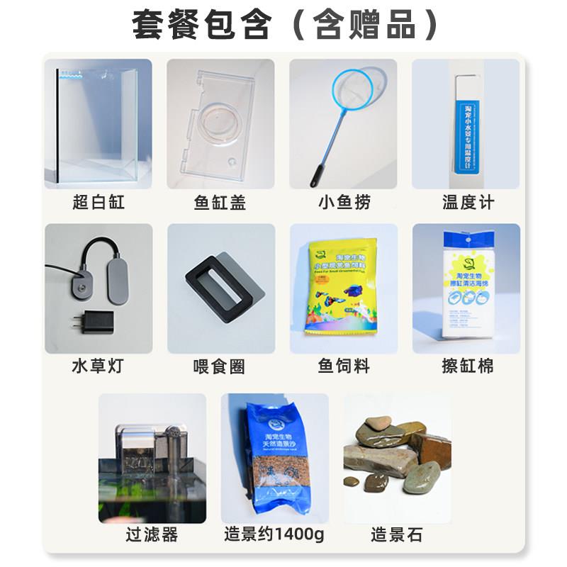 白玻璃款鱼缸斗面鱼生态缸客厅家用桌办公超小型自循室环过滤全套