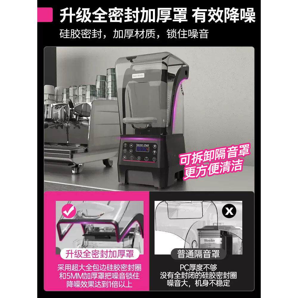 乐创冰沙机沙商业带盖盖92189隔音碎冰机奶茶店茶提取机奶奶昔冰