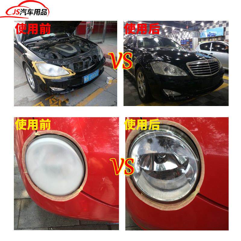 汽车大灯修覆翻新工具套装灯熏罩画痕老化蒸环保BJZ冰新镀膜液液