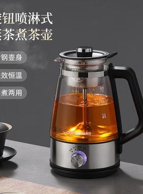 蒸欧美全自动茶煮器办公室小特型逆流式新款OMT-PC10喷淋蒸汽茶壶