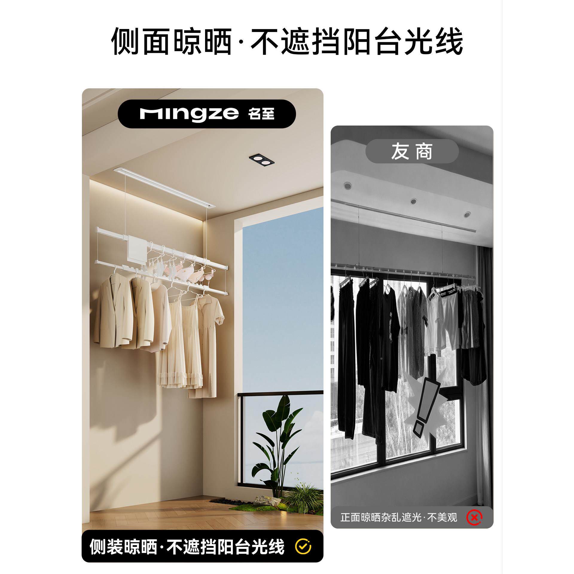 藏侧装电动晾衣架MZ-S2703小尺寸隐嵌内晾式阳台侧面家用迷你智能
