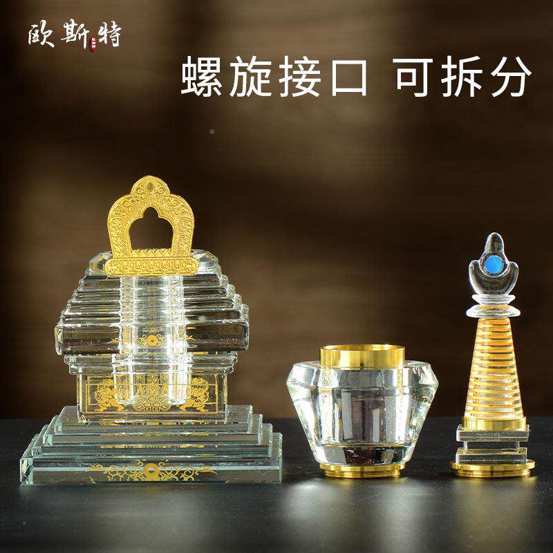 水盒晶舍利利塔佛前舍塔嘎乌塔摆21907091件菩提塔噶当塔佛宝瓶桌