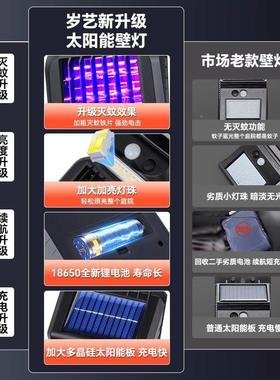 太阳能灭蚊灯外防水庭院壁灯新驱蝇花园感应诱捕灭蚊2神器户20MVF