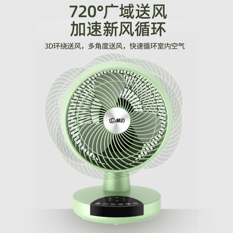 空PTC-2EC气环扇台落式地扇家用静音大风力直流变循涡频轮对流电