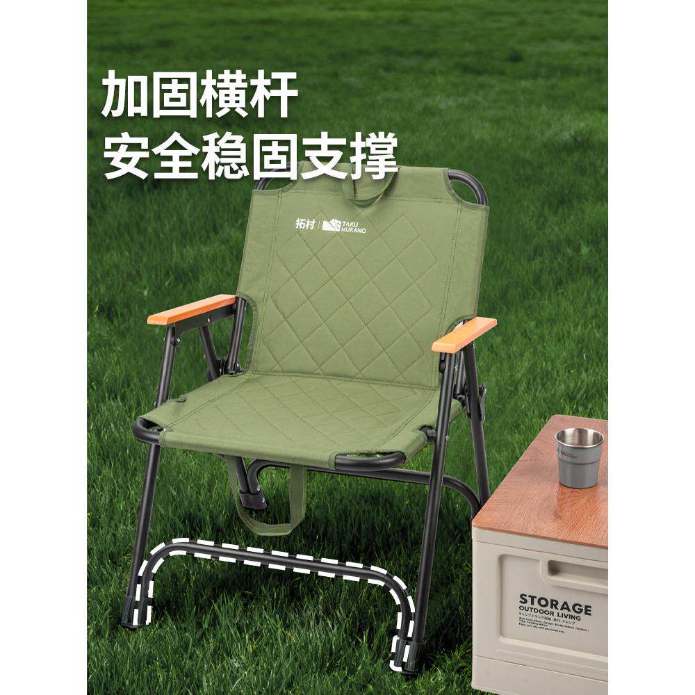 拓折村户凳外叠椅露营椅子叠凳便携休TC-MY-00闲钓鱼折椅子克米特