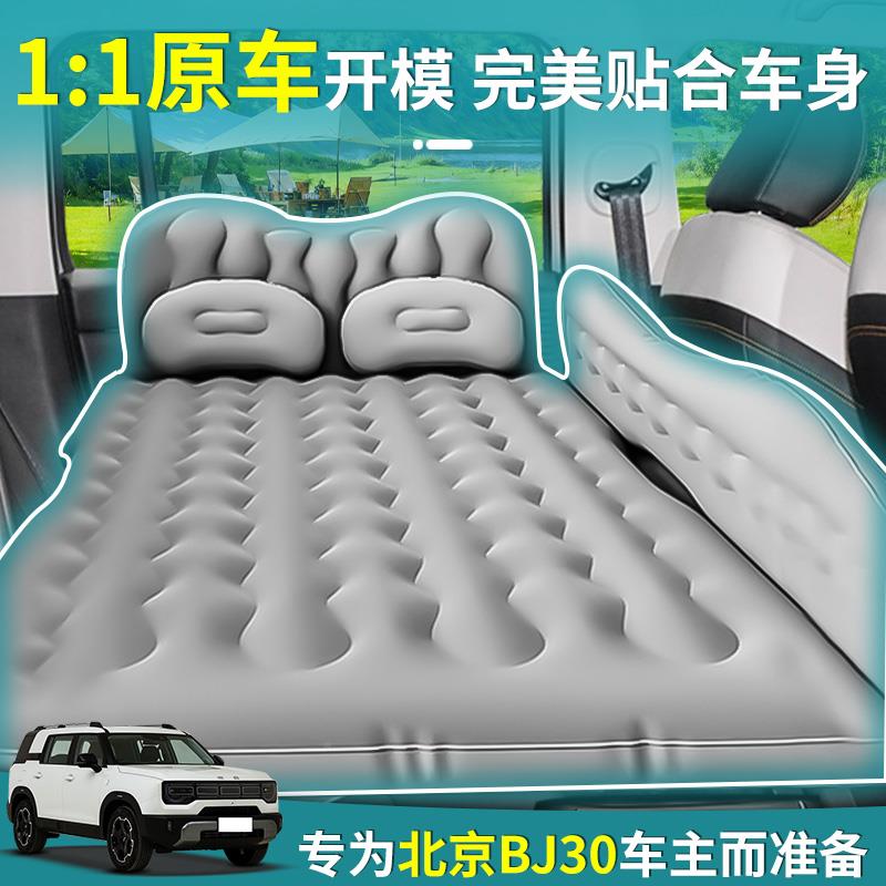 睡北京BJ0车载充气旅床床垫汽车后备北京BJ0箱气垫行后排垫小床睡