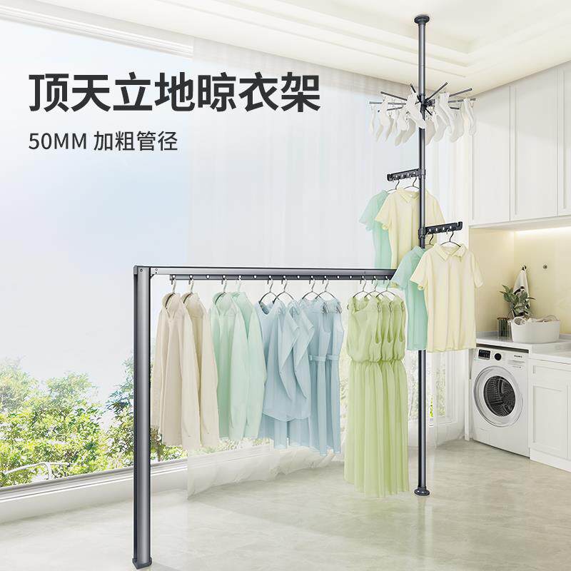 顶天立地加晾衣可架晒被子D06-1PvS落地折叠阳家用加粗厚置衣伸缩