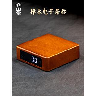 荣山IJF实木茶叶称克称重茶重叶堂专用数字秤称重茶仪叶荷花茶匙