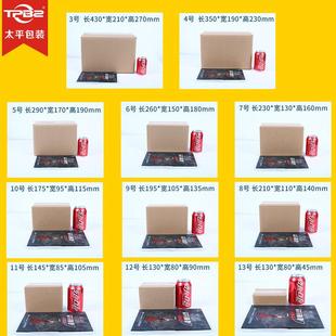 包纸箱子快打包纸BUX递箱小包装盒整硬纸盒定制纸定做淘箱宝箱