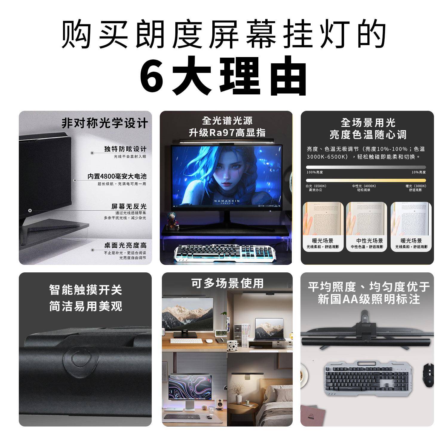 屏幕灯显示器电屏面幕台灯学生桌挂补光护眼灯脑电竞屏幕灯