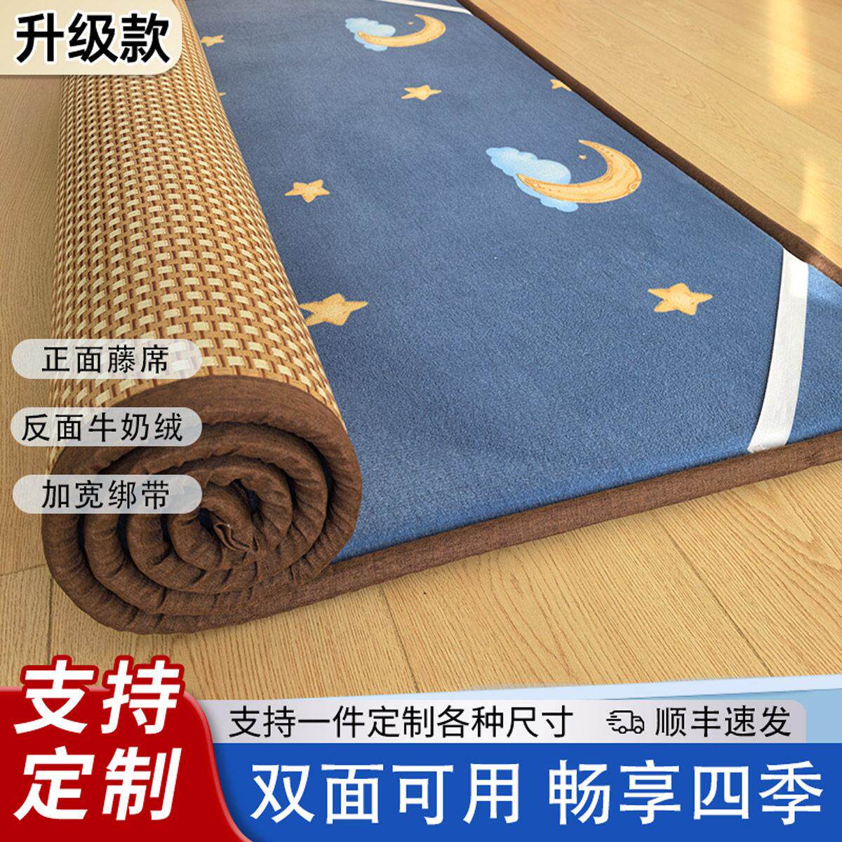 凉冬夏两用床垫舖藤席学生宿舍席初诺子上铺双面凉席席下午睡打地