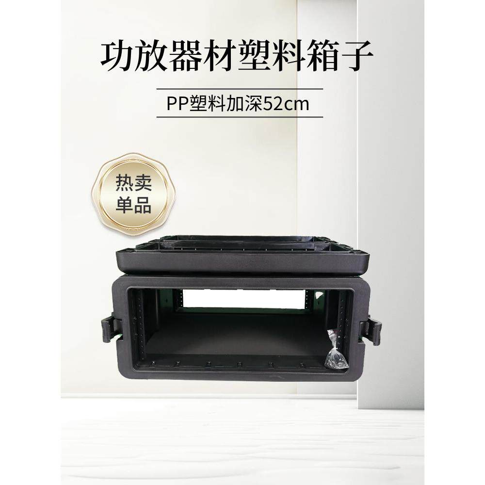 4U设器航空箱PP塑料功19寸U箱机架注塑机柜影BWZ音备放材防护箱子