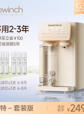 热碧云泉希22148尔台式热反渗透净饮机即免安装家用直饮加一体G净