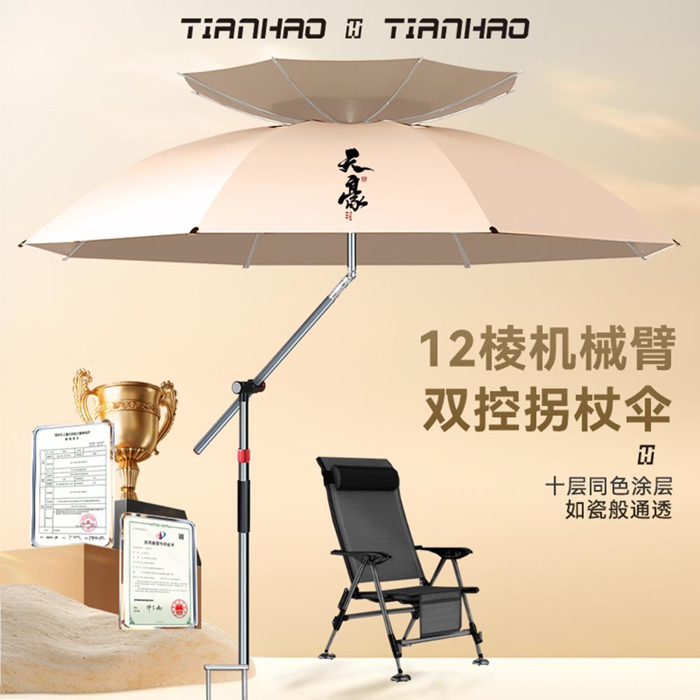 钓鱼伞户外TH-20专2拐用遮阳025新款五代杖防雨伞防晒雨万向大钓