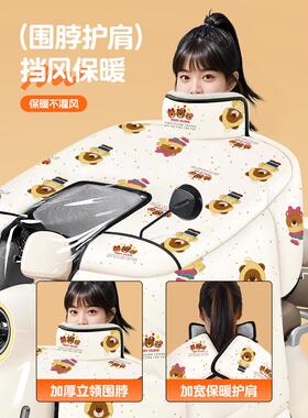 电动车挡风被冬摩季全包加绒加厚电瓶车托水20罩防25新款四ZH-dfb