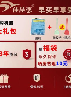 佳恋炒锅家用多功能电DCG热蒸锅蜂窝不佳粘电锅煎炒煮一体式插电
