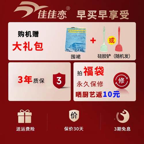 佳恋炒锅家用多功能电DCG热蒸锅蜂窝不佳粘电锅煎炒煮一体式插电