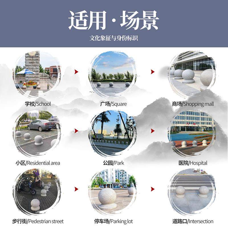 圆形子球石墩CRL定制实心底座路大障花岗岩青石圆理石广场停车拦