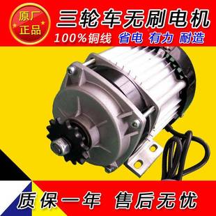 电动刷三轮车8电机流无炼条中直置电机4V500W纯xqc-120-铜线 线放