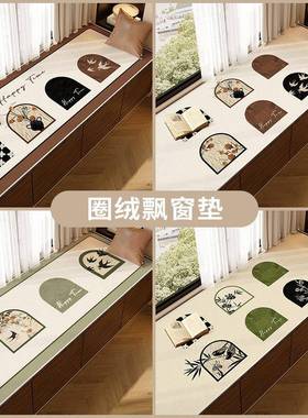 中古风级感高飘窗垫垫免洗比时绒卧室阳台飘窗垫-窗台子四季利通