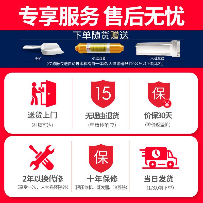 制冰机商用奶茶30WZB-150F0磅1店自50斤大型吧台动造冰公块机两件