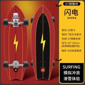 陆冲浪板滑板滑S57初学者雪冲浪S5 CX4S练习板免蹬地地刷街大鱼