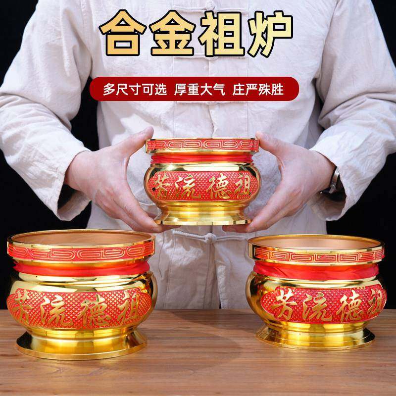 香家炉用上香插香炉室内供奉铜合金炉祖德流香WDB芳香上供祖炉碗,家居饰品,桌面摆件,淘宝优惠券,粉丝福利购,淘宝优惠卷