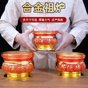 香家炉用上香插香炉室内供奉铜合金炉祖德流香WDB芳香上供祖炉碗
