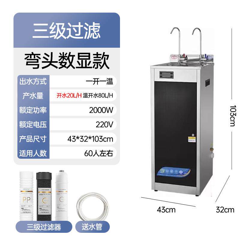 FH-2C峰源工丽厂水车间直饮机商用幼儿开水器园电热大型烧开水机