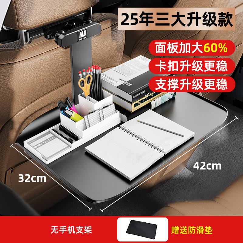 童车载小桌儿板内用车上折叠后排后车座汽车餐桌吃H8481饭桌子支