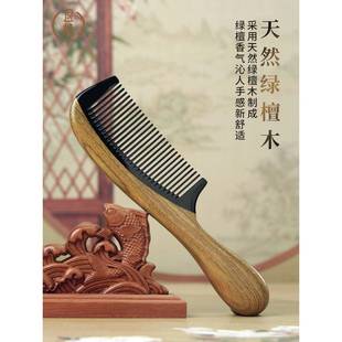 夕QS NJ719且木梳绿檀牛角节梳天然檀木梳子檀香按摩梳护发梳女礼