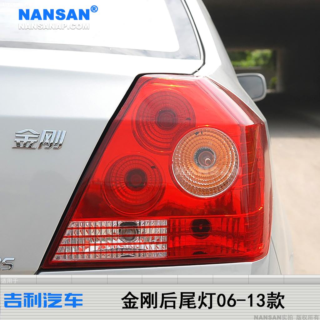 适用于吉利金刚后6尾灯总成0-1款 英伦S6C尾灯刹车倒车罩S灯11XS