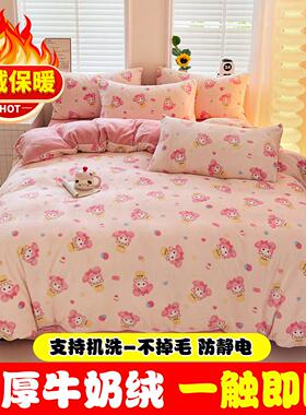 奶绒牛三件恐龙四件套KMF儿童珊瑚绒床单被套冬季卡通套学生被罩
