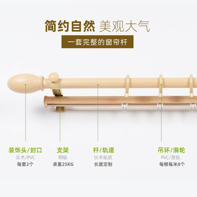 法尔罗马实木装饰头加瑞厚铝合N25木纹金窗帘杆米你支架单双杆杆
