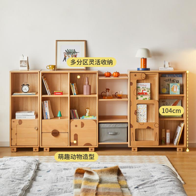 实木儿收童GFY储书柜欧榉木多层绘本架纳物柜卡通置物洲展示书架