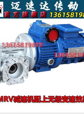 NM速V减速电机制蜗轮蜗杆减速RFBM机变器铝壳调速动380V