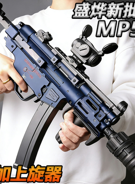 盛烨MP5K第二批电动回膛短突玩具枪真人CS发射器青少年水冲锋弹枪